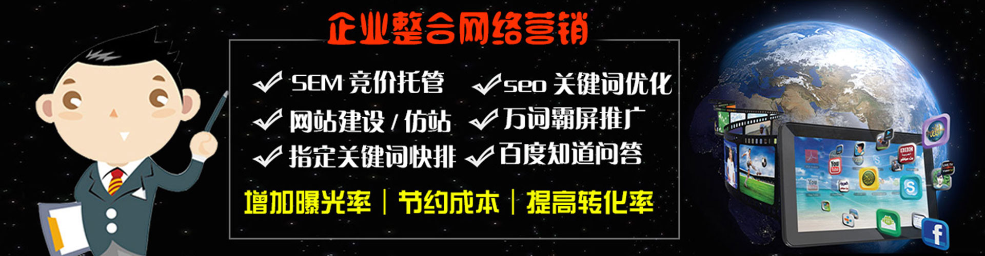 攀枝花百度怎么推广